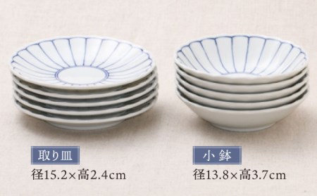 【美濃焼】菊花紋 小鉢・取り皿の和食器セット（各5点 合計10点）【うつわやさんーカネ忠】食器 プレート ボウル 副菜鉢 副菜皿 ケーキ皿 取り皿 サラダボウル 和風 料亭風 日本料理 おしゃれ レン