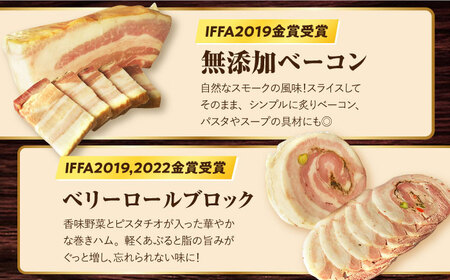 【9点×6回定期便】ハム詰合せ ぜいたく 9品 [EAM030] ハム 詰合せ ロースハム ボンレスハム 金賞 国産 定期便