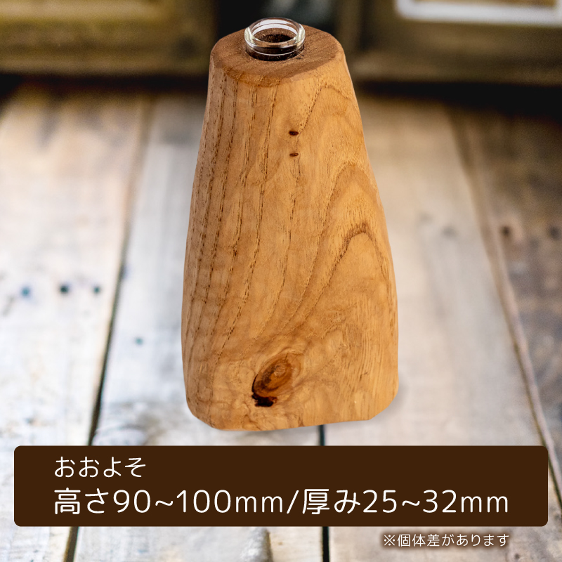 【花瓶】 一輪挿し