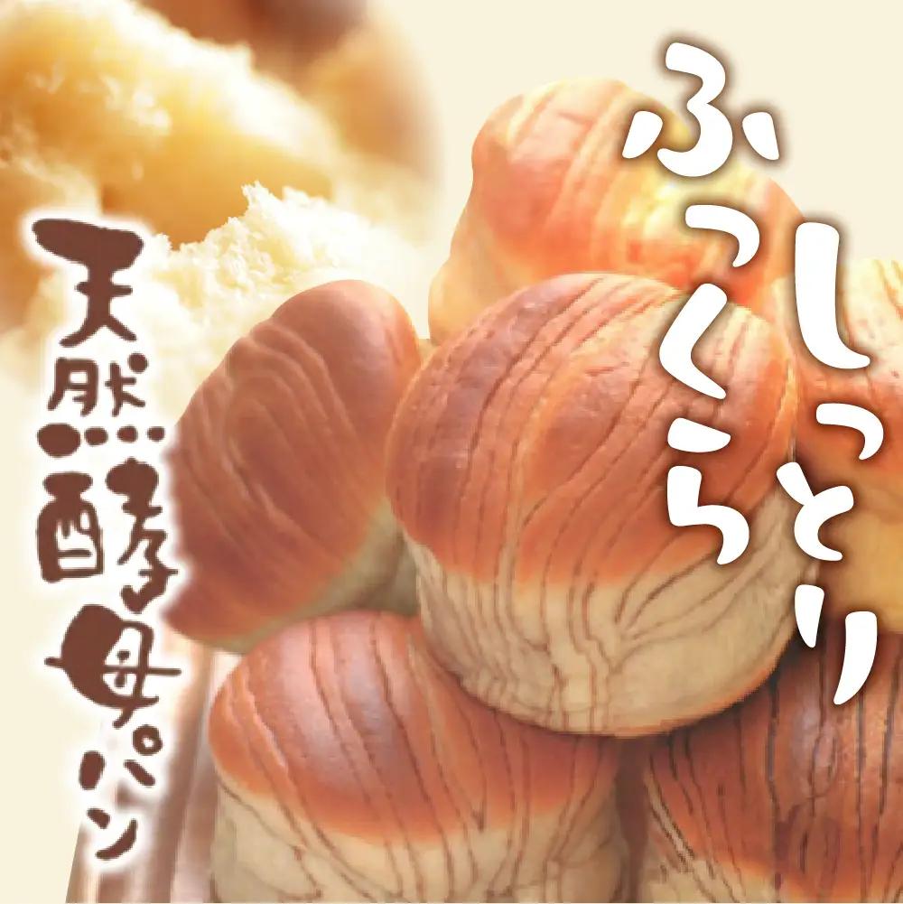 北海道クリーム・チョコレート天然酵母パン各12コ計24個 北海道