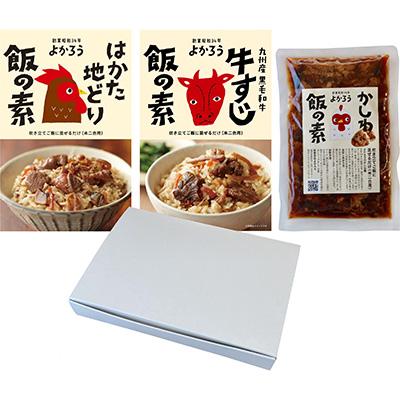 ふるさと納税 豊前市 よかろう　ミニギフト「おためし」