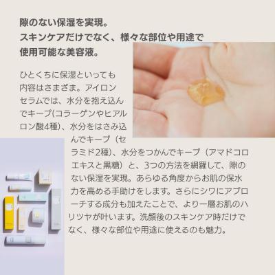 ふるさと納税 京都市 【sunao】京の拘りスキンケア アイロンセラム 18ml|スキンケア用品 高保湿 人気 |  | 02
