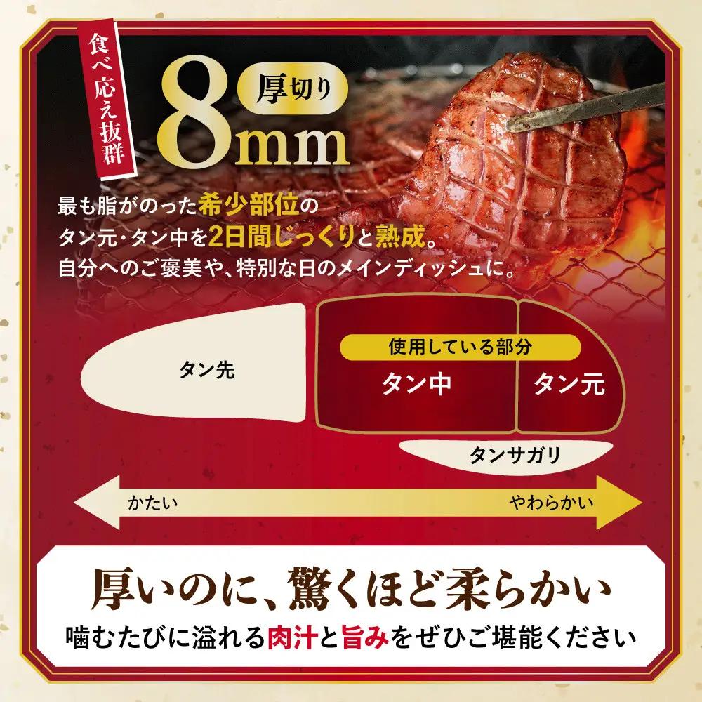 至高の厚切り 牛タン 8mm たっぷり1kg（500g×2パック） 宮城県共通返礼品 | 牛タン
