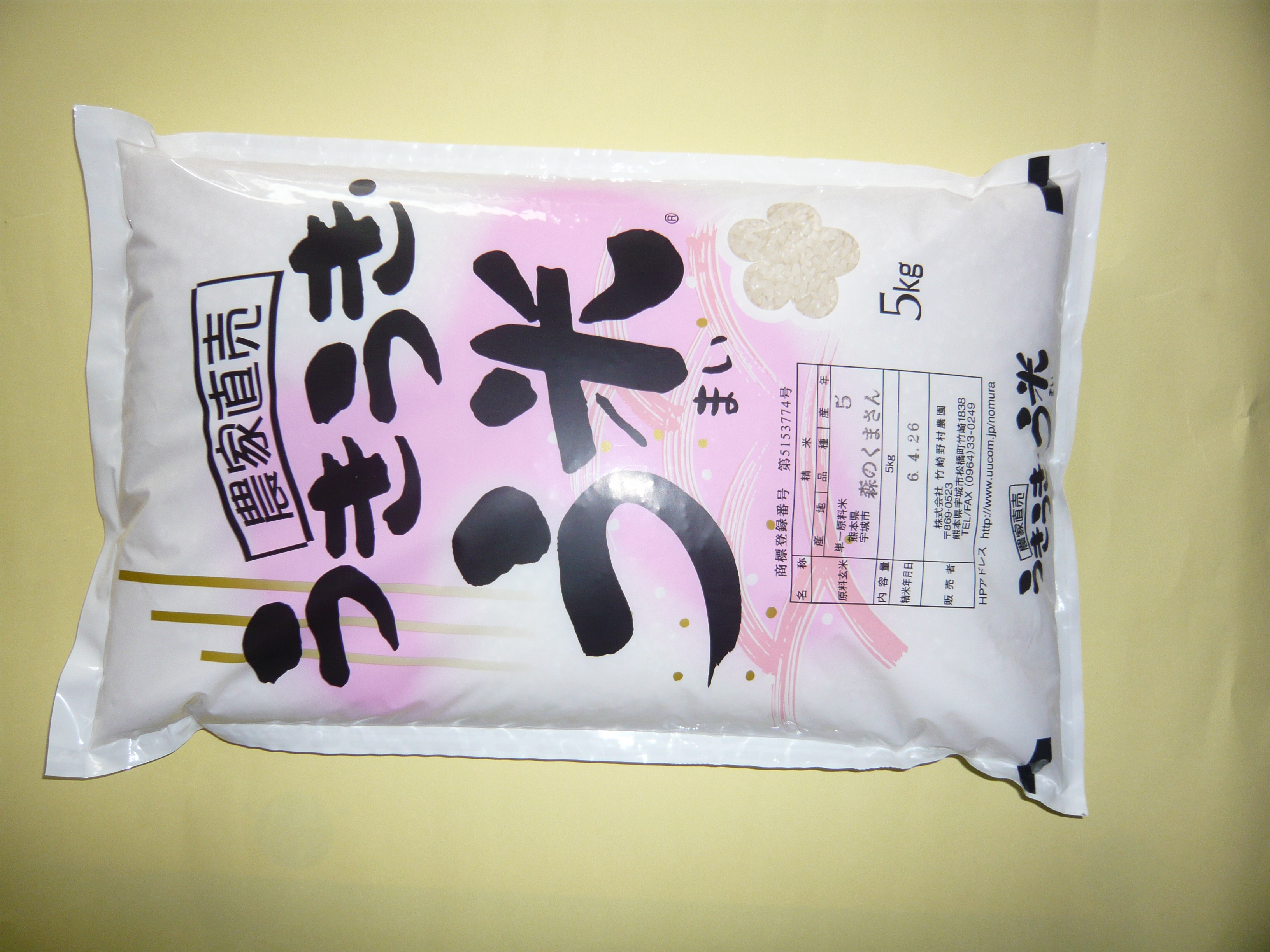 【令和7年産】うきうきう米 5kg 森のくまさん お米 うるち精米 ごはん ご飯 国産 【2026年10月下旬までに発送予定】