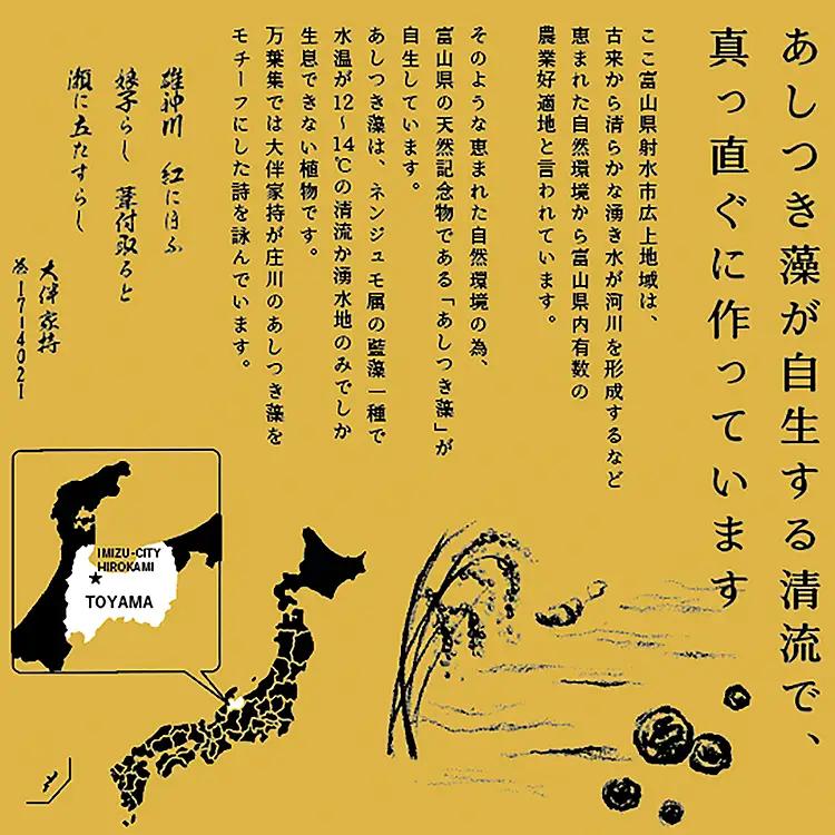 【3ヶ月定期便】【射水市】【スマート農業】【射水の美味しいお米】あしつきの郷のあしつき米 R8年度産 富富富 5kg【精米】※2026年10月～発送