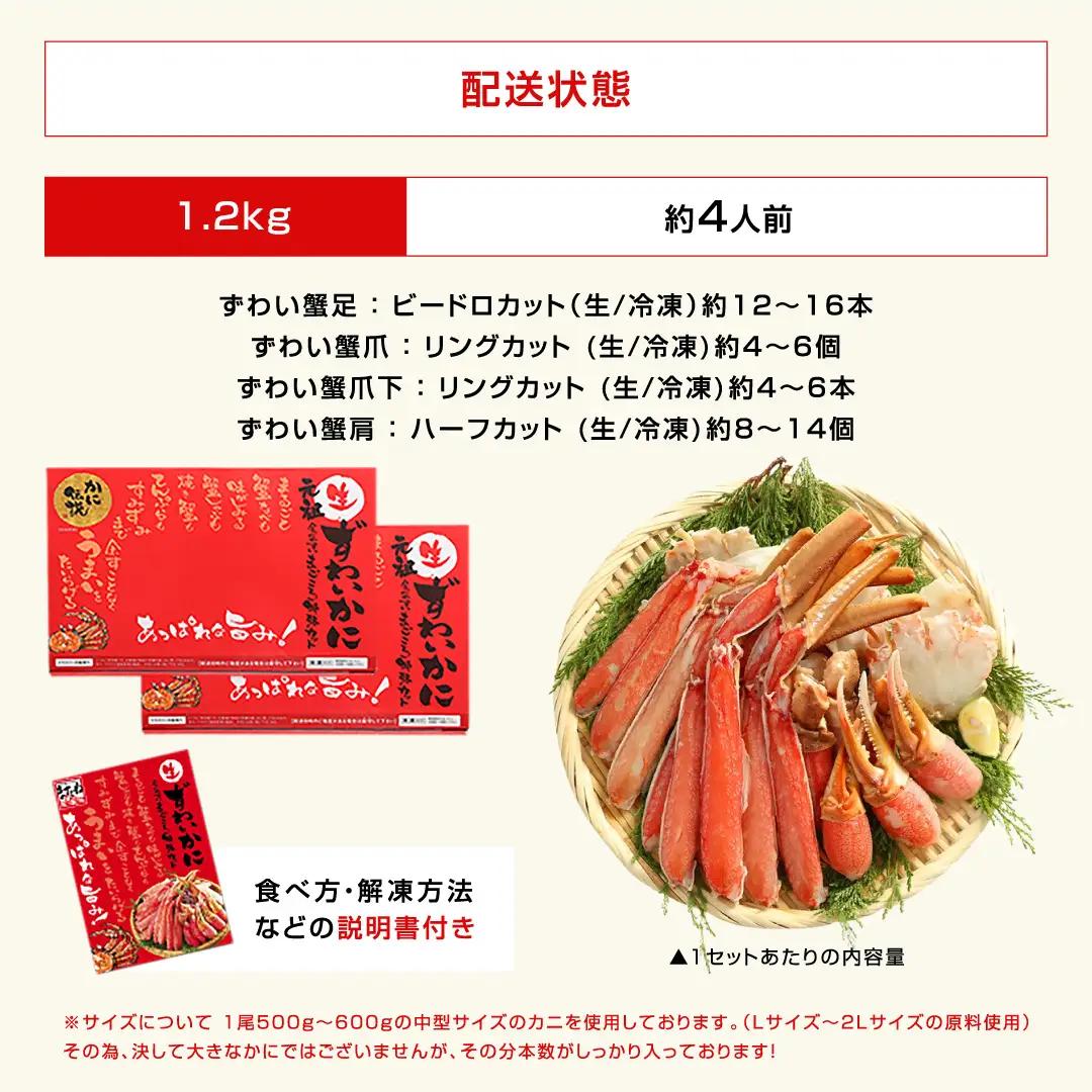 【12月1日～15日着(指定日不可)】カット済み 生ずわい蟹 600g×2パック [001-c008] かに カニ
