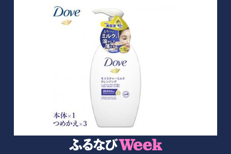 【ふるなびWEEK対象】ダヴ モイスチャーミルククレンジング 本体×1＋つめかえ×3 dove｜クレンジング クレンジング クレンジング クレンジング クレンジング メイク落とし FN-Limited