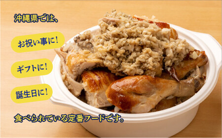 沖縄定番!! 《ブエノチキン》 800g × 3羽 (10～12人前)  やんばる若鶏のローストチキン | 沖縄県産 やんばる若鶏  鶏肉 丸焼き ギフト クリスマス お祝い パーティ 真空 冷蔵 沖