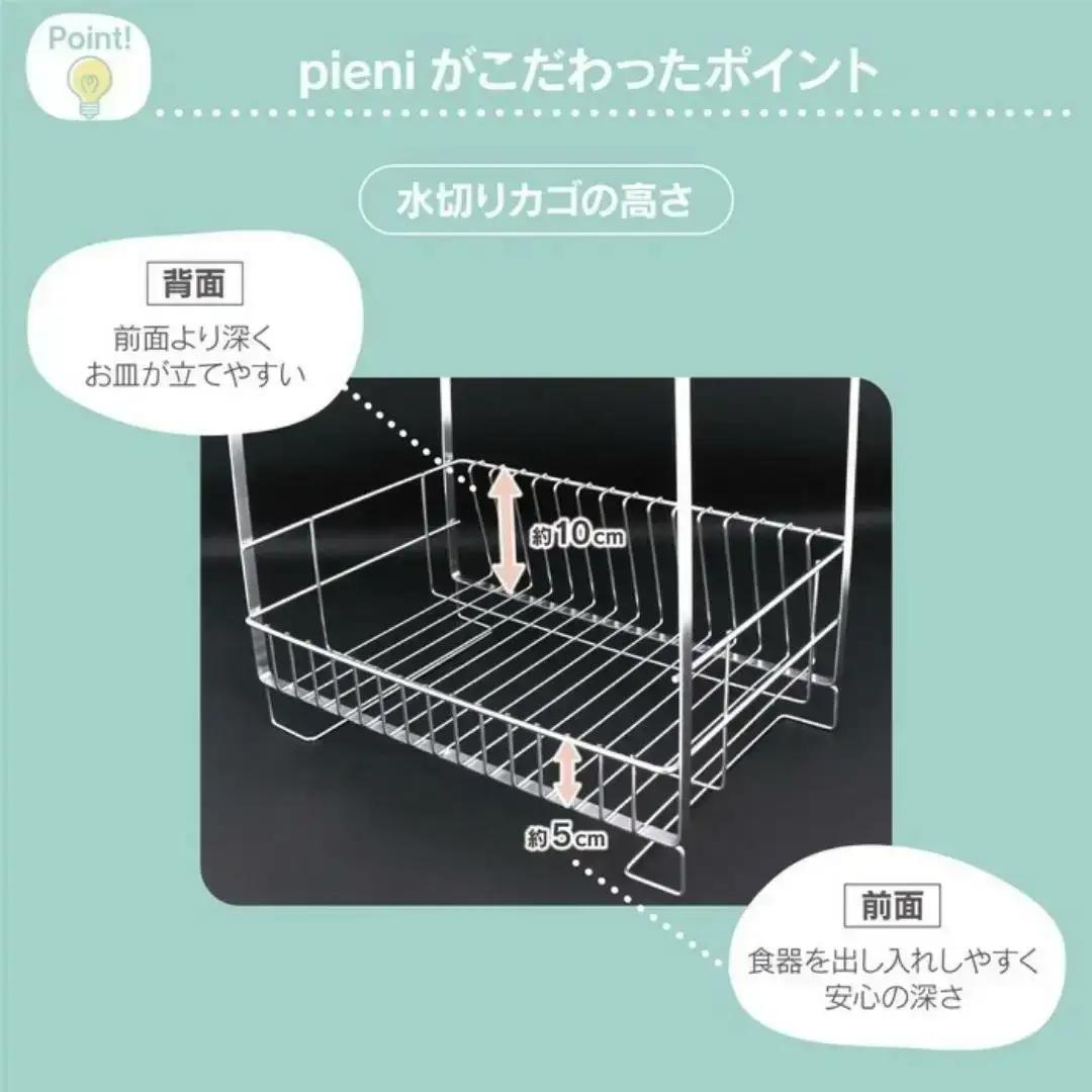 吊り戸に掛ける水切りラック pieni ステンレスタイプ キッチン用品 燕三条製 [川口工器]