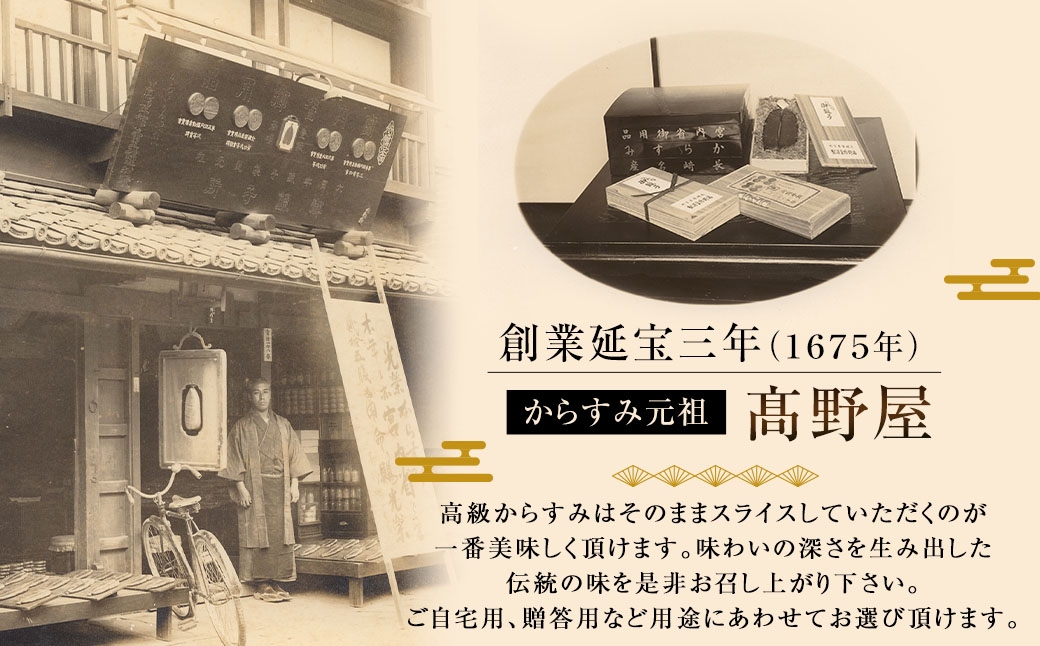 国産 スライスからすみ L-2セット 乾物 カラスミ 長崎名物