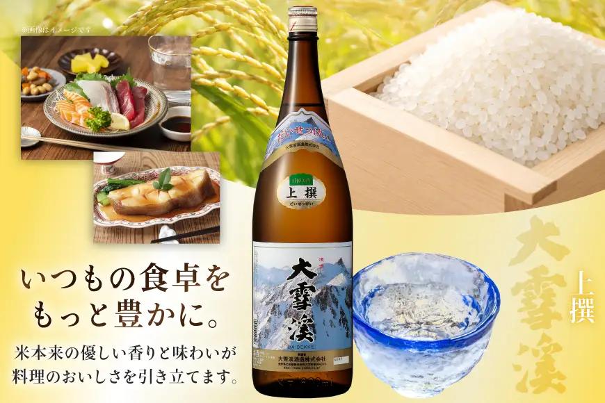 日本酒 大雪渓 燗酒 上撰 1.8L 6本