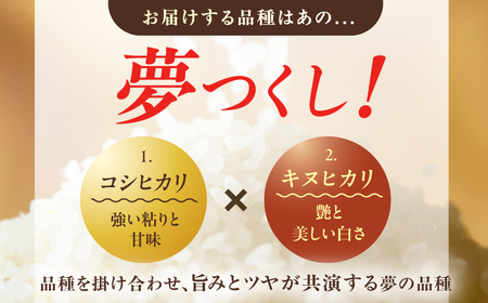 【★新米先行予約★ 2025年10月より発送】令和7年産 福岡県産米 夢つくし5kg/ [AFCJ001]