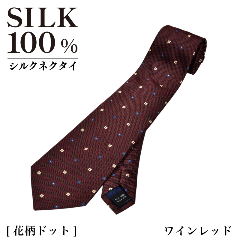 シルクネクタイ（花柄ドット ワインレッド） G3763