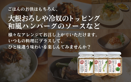 ◎保存料・着色料不使用 なめ茸 人気3種セット (160g×各2本) 計6本