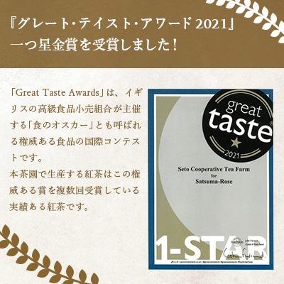 ふるさと納税 枕崎市 厳選有機茶葉使用”手摘み有機紅茶-さつまローズ-【40g×1缶】 A8-87 |  | 02