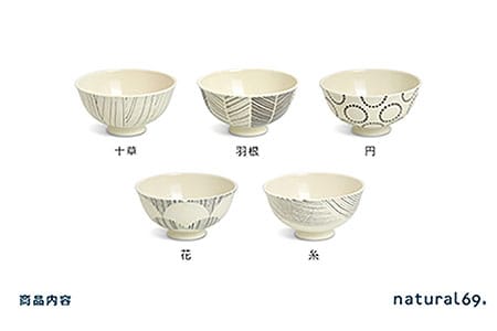 【波佐見焼】粉引釉 お茶わん 5個セット 食器 皿 【natural69】 [QA118] 波佐見焼