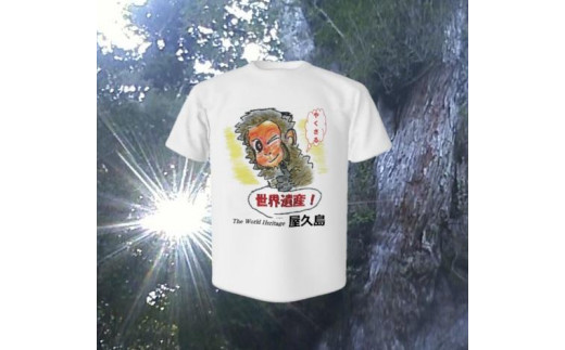 やくさるTシャツ Mサイズ