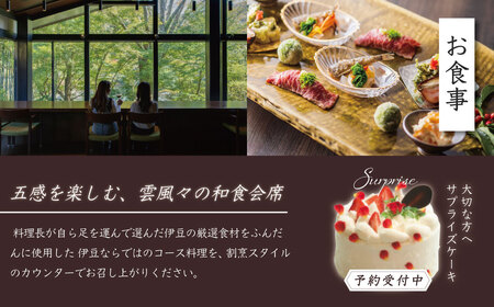 【月ヶ瀬温泉雲風々ufufu】 宿泊利用券 30,000円分 宿泊 観光 10-019