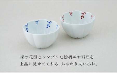 有田焼 花弁小鉢 剣先小花 Lサイズ ペアセット【皓洋窯】食器 手描き うつわ 器 かわいい 花形 サラダ 煮物 小鉢 A20-625