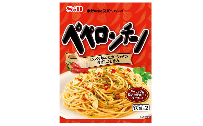 まぜるだけのスパゲッティソース ペペロンチーノ 5袋(1人前×2個入) 広島県福山市/翔栄通商 パスタ パスタソース レトルト ギフト ペペロンチーノ S&B [BAFX006]