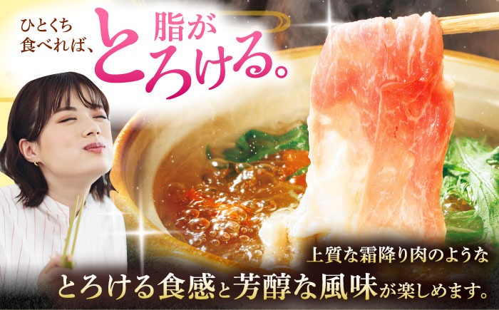 沖縄県産豚肉 しゃぶしゃぶセット (バラ・ロース) 計1.2kg (200g×各3P) 豚バラ 豚ロース スライス しゃぶしゃぶ 小分け 沖縄市 / 宮城ふぁーむ[BCAJ003]