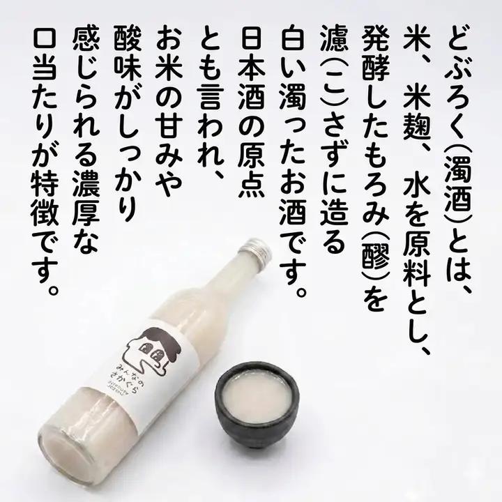 どぶろく とろとろ 500ml お酒 ぎんおとめ 