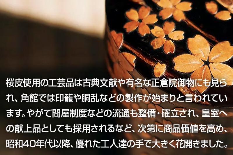角館樺細工 小箱 桜桐 角館工芸協同組合