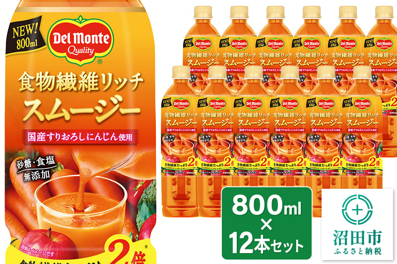 
                  デルモンテ 食物繊維リッチスムージー 12本 群馬県沼田市製造製品 砂糖・食塩無添加 [【野菜セット】デルモンテ Del Monte キッコーマン 野菜 ニンジン トマト リンゴ]
                