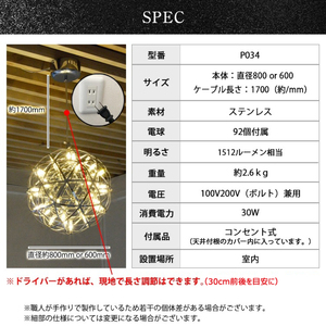 【でんらい】LEDペンダントライト60cm 超大型ジュピター P034 [172C01]