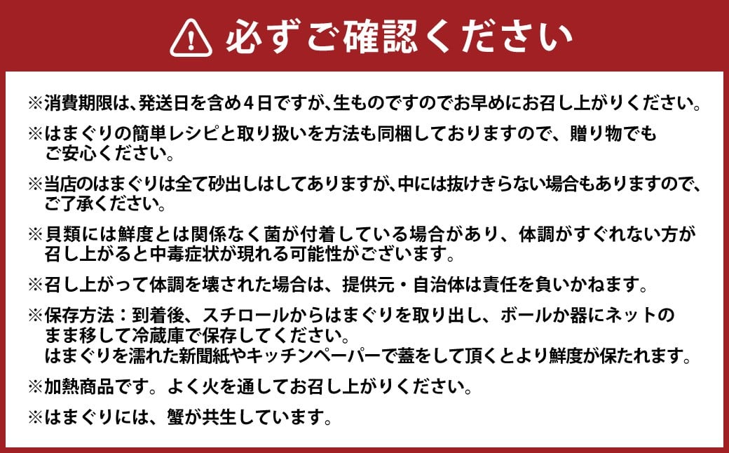 【指定日必須】 桑名産 天然はまぐり 6年～12年もの 500g ハマグリ 蛤 貝 カイ 天然 魚介 魚介類 海鮮 海の幸 冷蔵