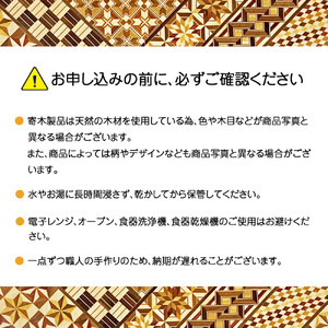 【箱根寄木細工　四角貼りコースター２枚セット】いつもの暮らしにおしゃれなアイテムを【 コースター 神奈川県 小田原市 寄木細工 寄木細工】