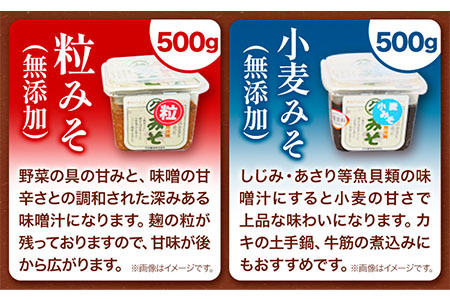 北海道十勝 醗酵食品「味噌三昧セットＡ」5品目お届け（味噌4種と醤油）《60日以内に順次出荷(土日祝除く)》渋谷醸造株式会社 送料無料 北海道 本別町 米みそ 米味噌 粒みそ 粒味噌 小麦みそ 小麦味