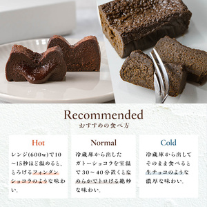 No.1265-D ponoのガトーショコラ(安納芋・190g) お菓子 洋菓子 菓子 おかし スイーツ おやつ ガトーショコラ 安納芋 セット 冷凍 ギフト 贈答 【fab】