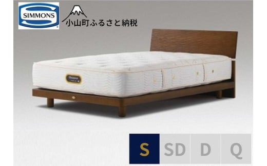 【シモンズ】シングルベッド グリースメントステーション/6.5GVプレミアムAA21223アッシュブラウン｜ シモンズ SIMMONS simmons ベッド マットレス 家具 寝具 インテリア ベッド マットレス