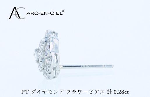 ARC-EN-CIEL PTダイヤピアス(計0.28ct） J068