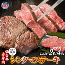 【ふるさと納税】仙台牛 シンタマ ステーキ 赤身肉 味付け(しおがまの藻塩) 選べる内容量 300～600g 国産牛 和牛 贈答 ギフト さとう精肉店 塩竈市 宮城県 sm00007