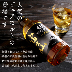 富士山ウイスキーピュアモルトブラックラベル700ml 