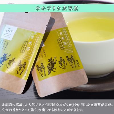 ふるさと納税 東神楽町 ゆめぴりか玄米茶(3個セット) |  | 01