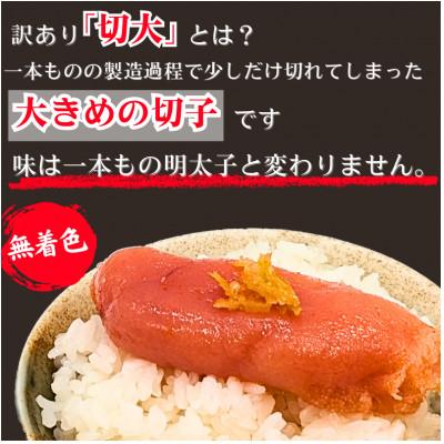 ふるさと納税 福岡市 博多辛子明太子 ゆず皮入り 切大 1kg【数量限定!ボトル入り明太子 1本付き】(福岡市)WM015 |  | 01