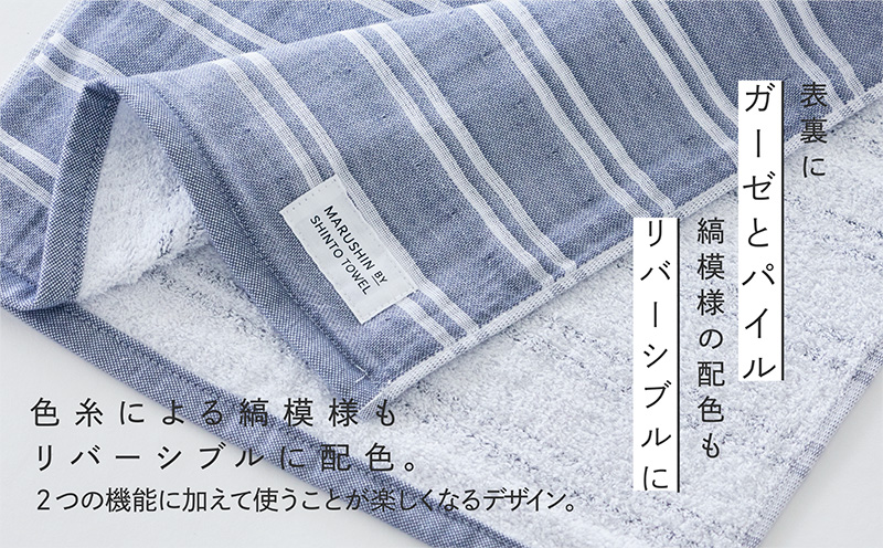 神藤タオル「シマ・フェイスタオル」（ダブル色地/シャドウ）3枚セット 010B1787