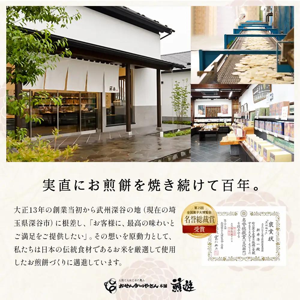 〔おせんべいやさん本舗　煎遊〕ご家庭用黒胡椒せん　1袋150g×7袋　【11218-0520】