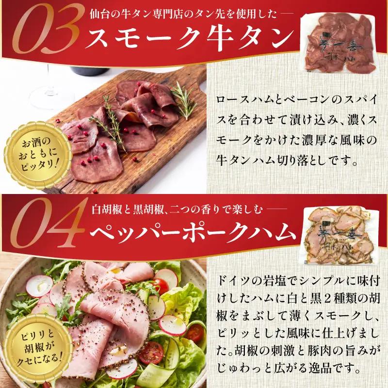 ハム 切り落とし 4種セット 合計800g