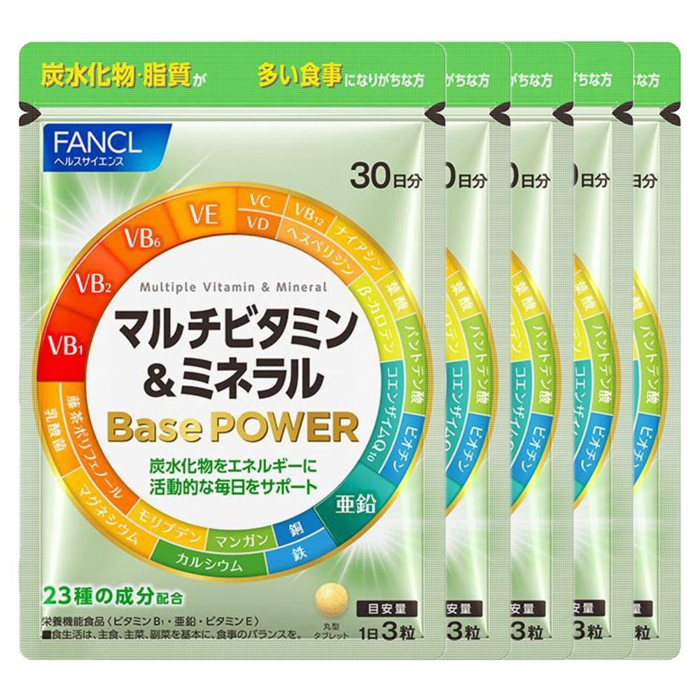 
            マルチビタミン＆ミネラル Base POWER(5袋)
          