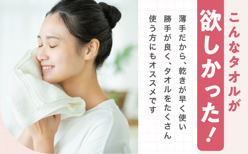 薄手白フェイスタオル 3枚セット 国内製造 泉州タオル 099H4068