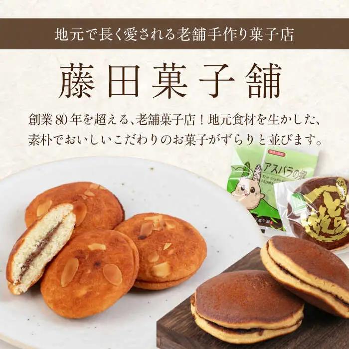 アスパラの郷 10個 お菓子 スイーツ 手土産 焼き菓子 常温発送 [AJAG013]