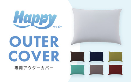 【ボルドー】小さめ多用途ビーズクッション《ハッピーミニ》アウターカバー [aw055-a008_07]