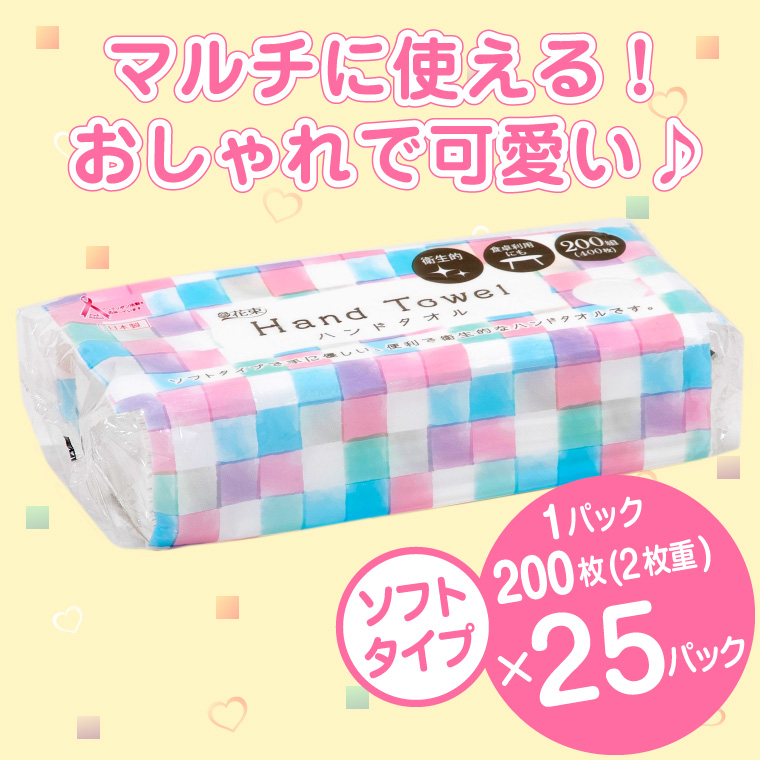 花束ハンドタオル200Ｗ1パック25入り(1452)