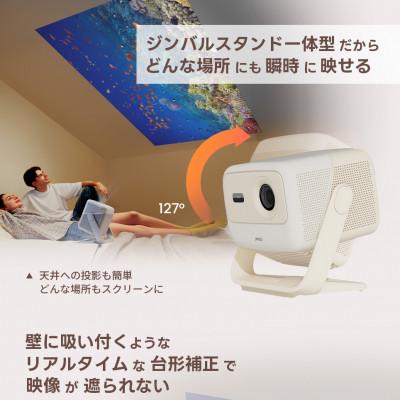 ふるさと納税 美浦村 【JMGO N1S Nano】ジェイエムゴー ジンバル一体型 Google TV搭載 |  | 02