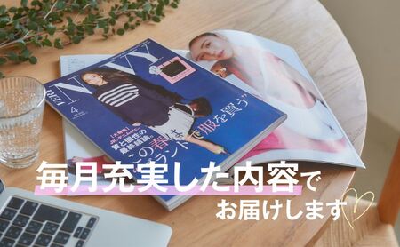 雑誌「VERY」「VERY NaVY」年間定期購読セット ファッション 女性誌 オシャレ ライフスタイル 美容 定期便 定期購読 文京区 東京都