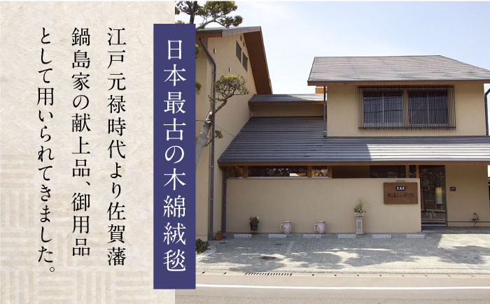 【手織】蟹牡丹縁二重雷文/新白茶地 約95×191cm / 絨毯 敷物 インテリア / 佐賀県 / 株式会社鍋島緞通吉島家 [41AAAM035]鍋島段通